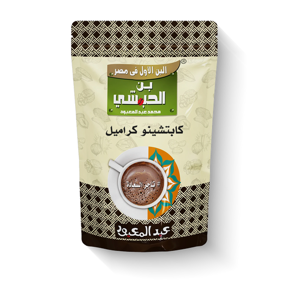 كابتشينو كراميل