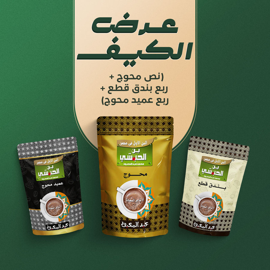 عرض الكيف