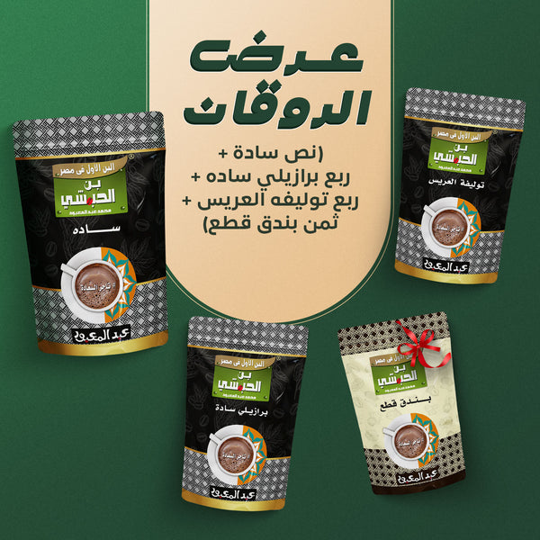 عرض الروقان