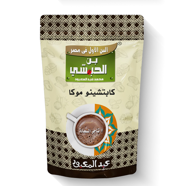 كابتشينو موكا